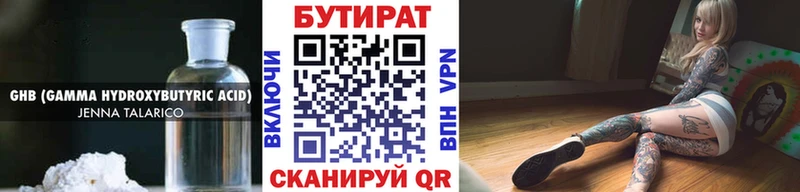 Бутират оксибутират  цена   KRAKEN вход  Истра 