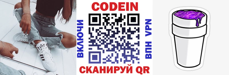 площадка клад  ссылка на мегу зеркало  Истра  Кодеиновый сироп Lean Purple Drank 