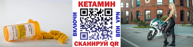 КЕТАМИН VHQ  гидра как войти  Истра 
